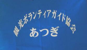 協会の旗